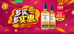 洋酒海报
