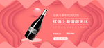 洋酒海报