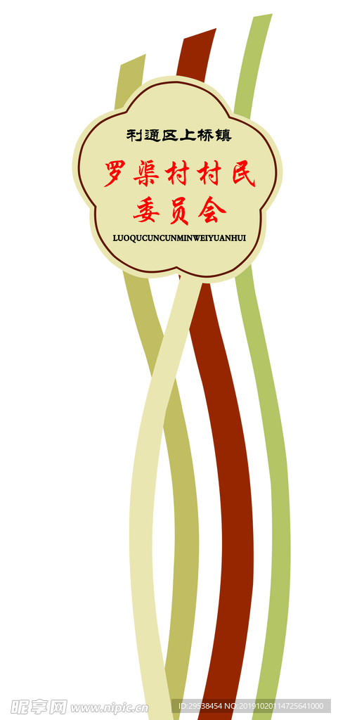 门牌
