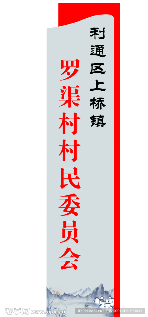 门牌