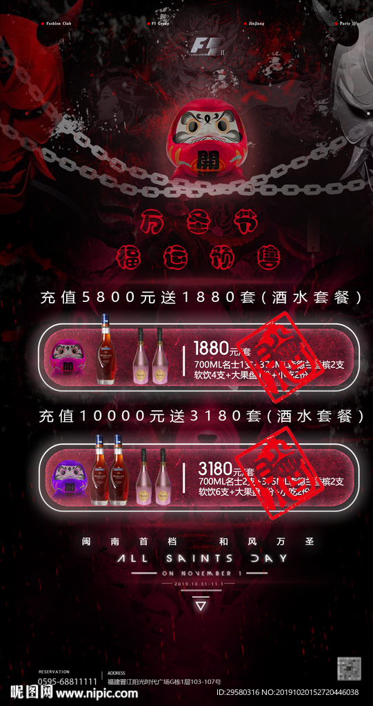 万圣节
