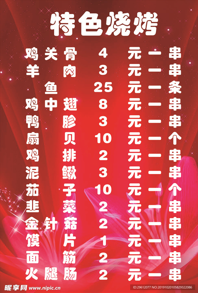 菜单