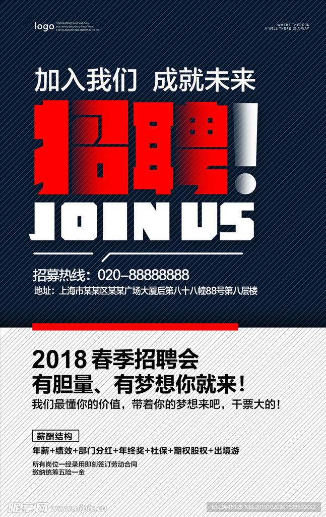 招聘