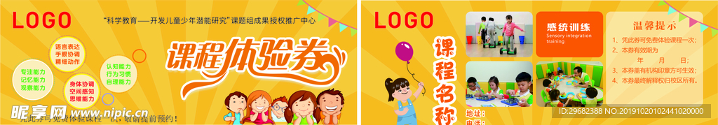托班优惠券 02