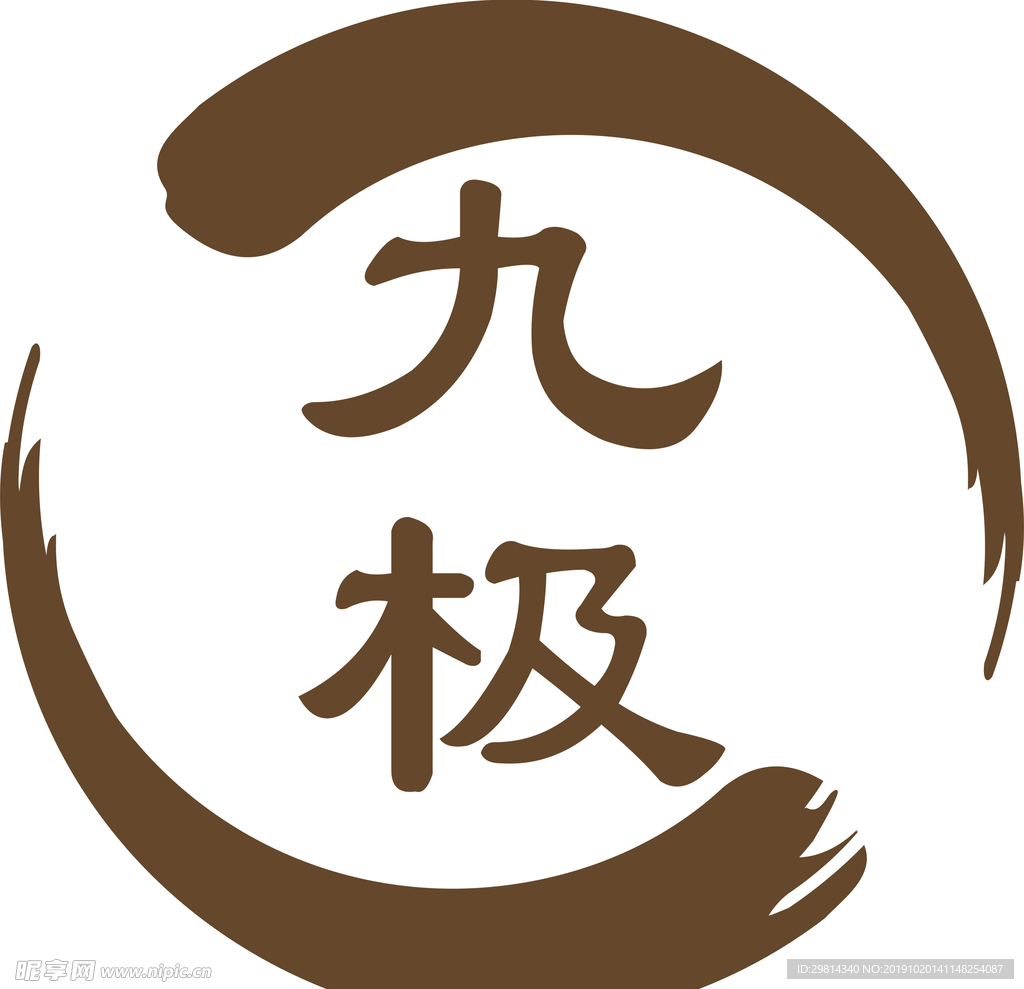 九极 太极标志