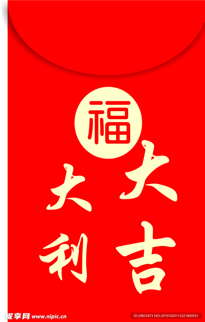 红包
