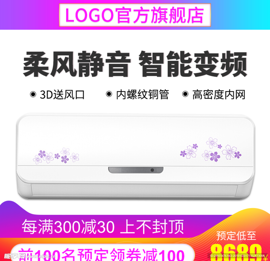 空调