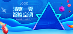 空调