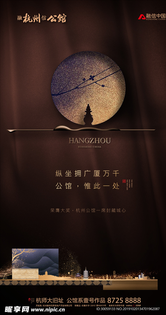 地产海报