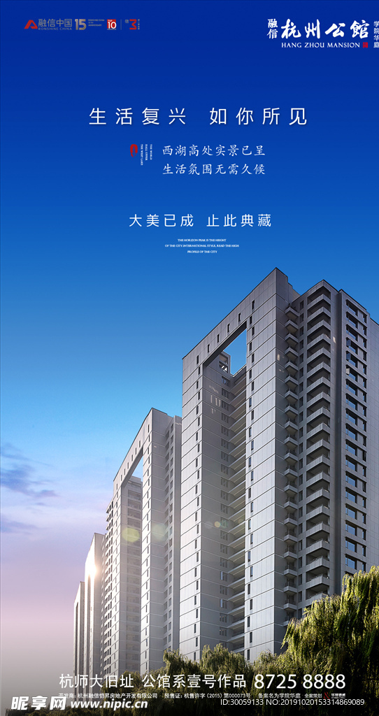 地产海报