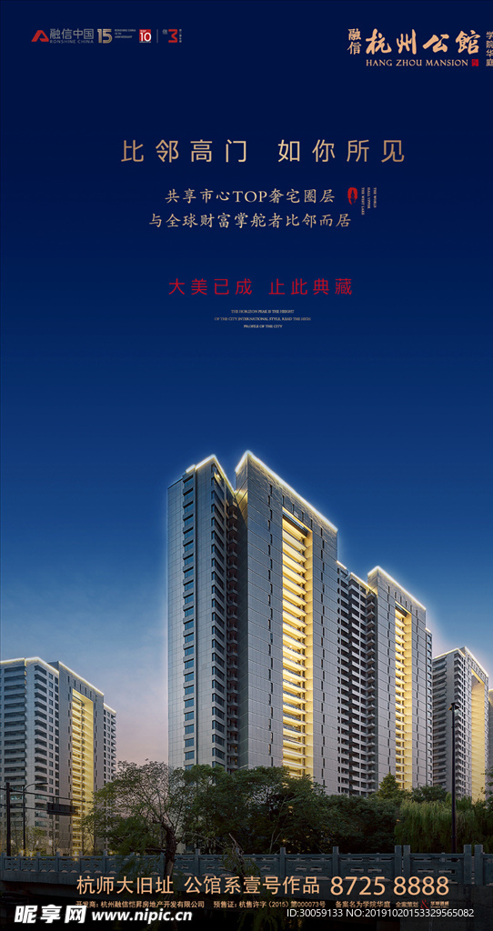 地产海报