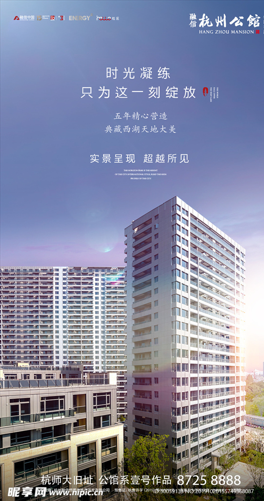 地产海报