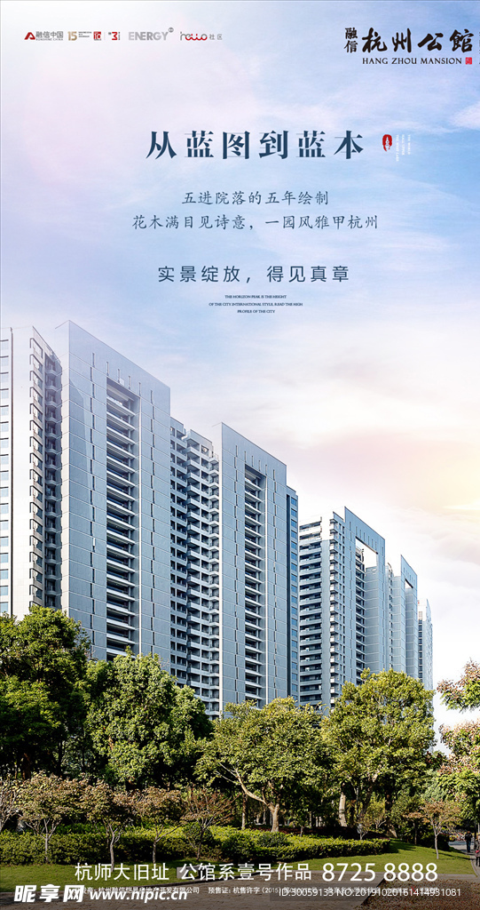 地产海报
