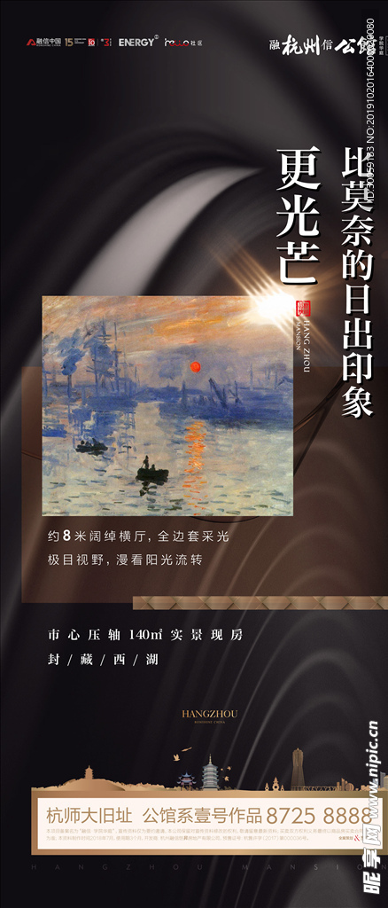 地产海报