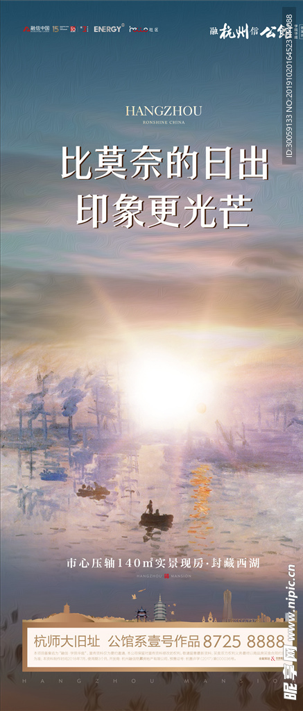 地产海报