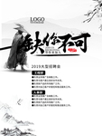 中国风招聘海报缺你不可