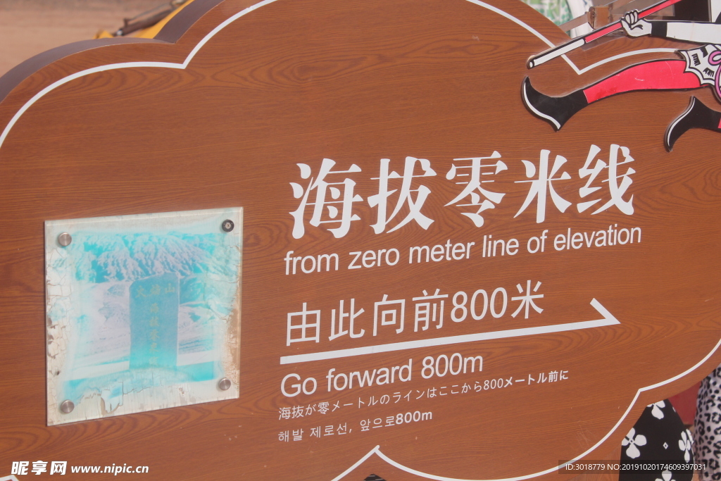 火焰山