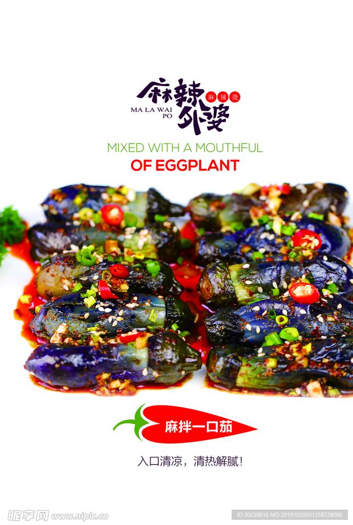 餐饮海报