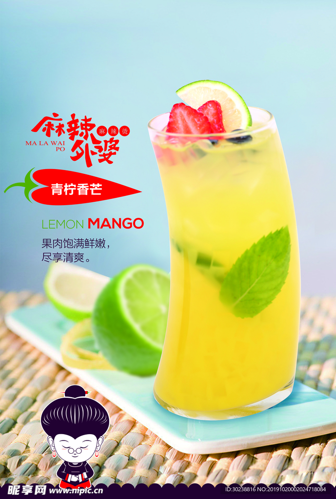 餐饮海报