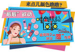 化妆品 唇膏 吊牌 展板
