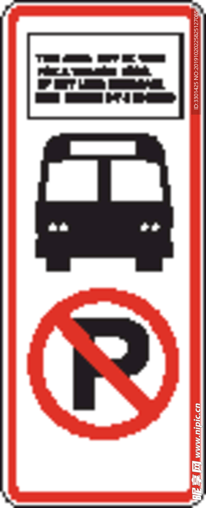 外国交通图标 禁止停车图标