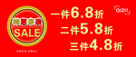 特惠来袭