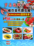罗马海鲜广场
