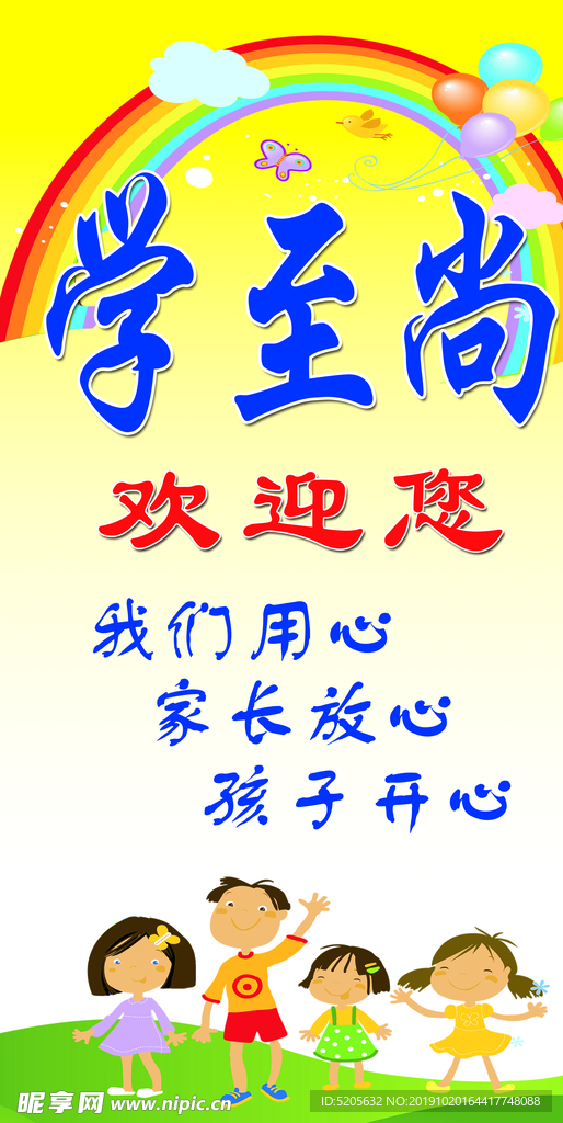 幼儿园托儿所