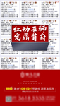 恒大 地产 广告 微信 单图