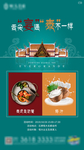恒大 地产 广告 微信 单图