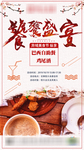 恒大 地产 广告 微信 单图