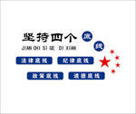警营文化墙