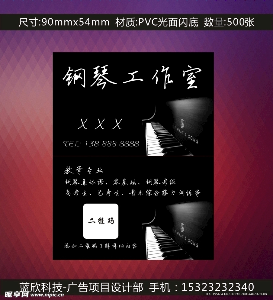 蓝欣科技 钢琴工作室 钢琴名片