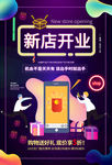 盛大开业