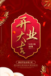 盛大开业