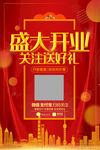 盛大开业