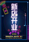 盛大开业