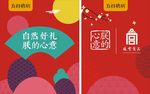 五谷磨房