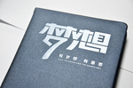 笔记本