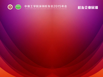 绚丽背景
