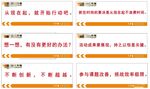 厂区标语