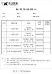 课程卡