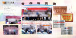 学校培训宣传栏