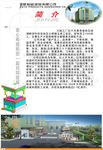 公司简介