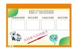 车间公告栏