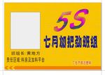 5s奖励
