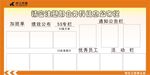 公告栏