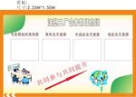 车间公告栏