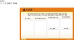 车间公告栏