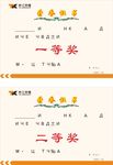 证书
